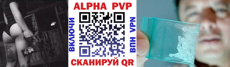 Купить  Яблоновский  A-PVP Соль 
