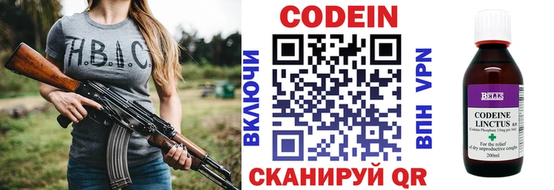 Кодеиновый сироп Lean напиток Lean (лин)  Купить  Яблоновский 