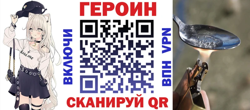 Героин белый  Купить где  Яблоновский 