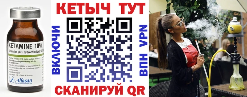 Купить где  Яблоновский  Кетамин VHQ 