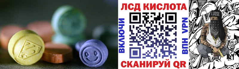 Купить  Яблоновский  ЛСД экстази ecstasy 