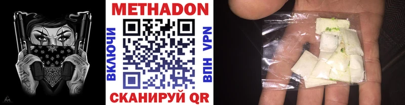 Купить  Яблоновский  МЕТАДОН methadone 